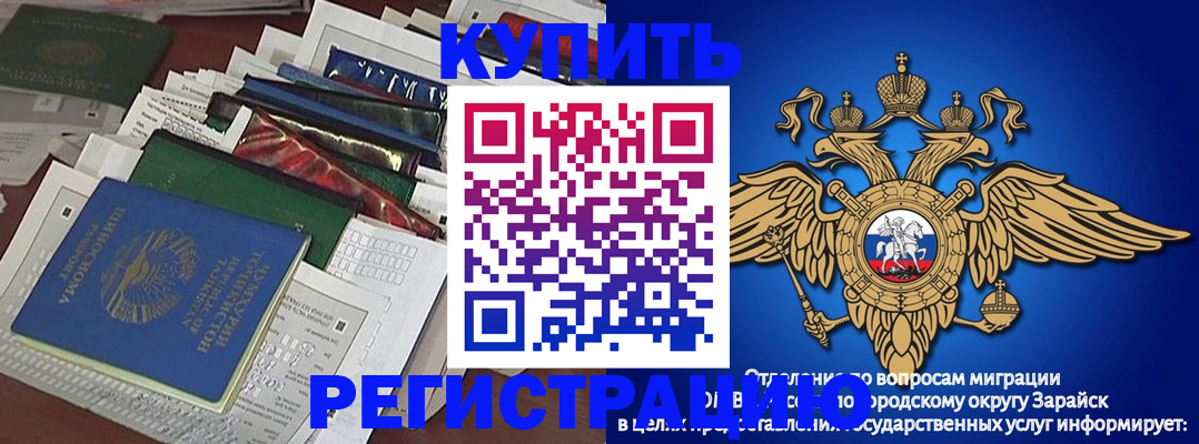 прописка в Советске