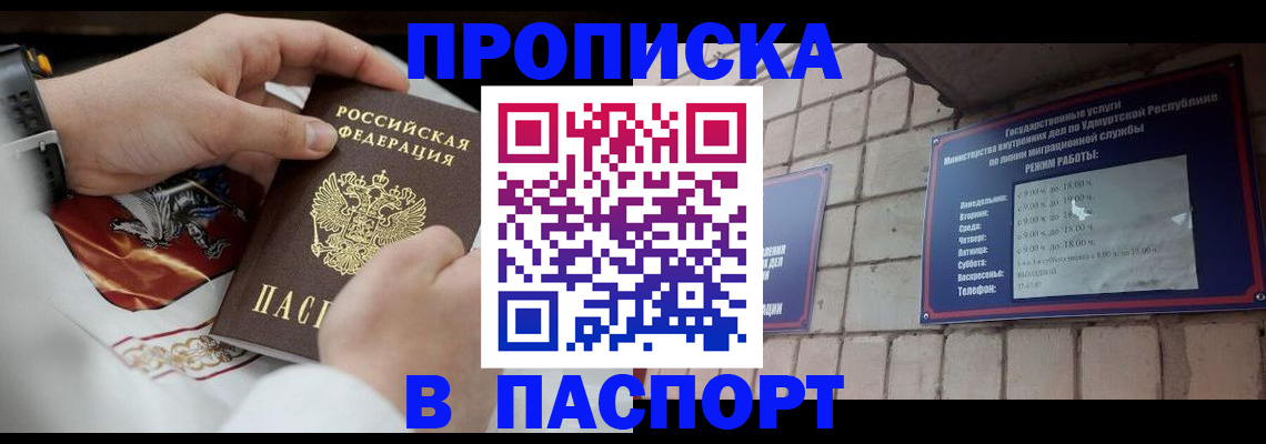 временная регистрация собственник в Советске