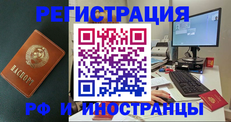 прописка для кредита в Советске