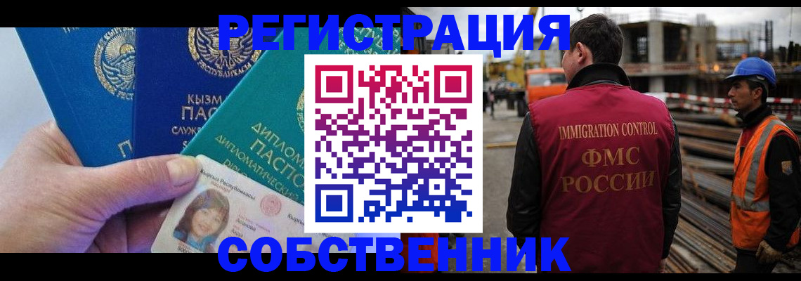 прописка для кредита в Советске